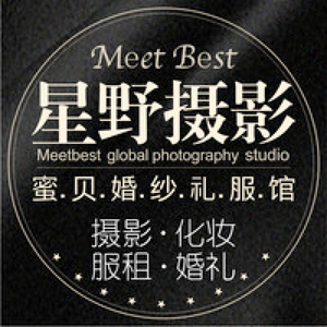 星野全球旅拍(國際獲獎優(yōu)選)郴州站蜜貝禮服&middot;婚紗攝影