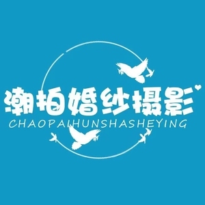 ?？诔迸幕榧啍z影