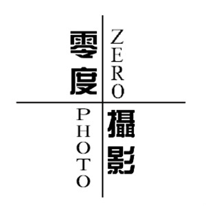 曲靖零度攝影