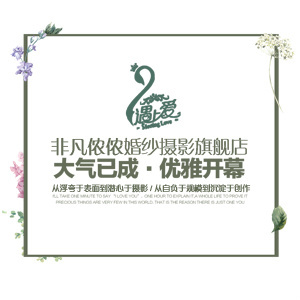 張家口非凡儂儂婚紗攝影會(huì)館