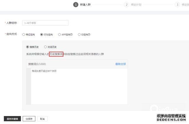 oCPC該按點擊出價系數(shù)還是目標轉化成本？
